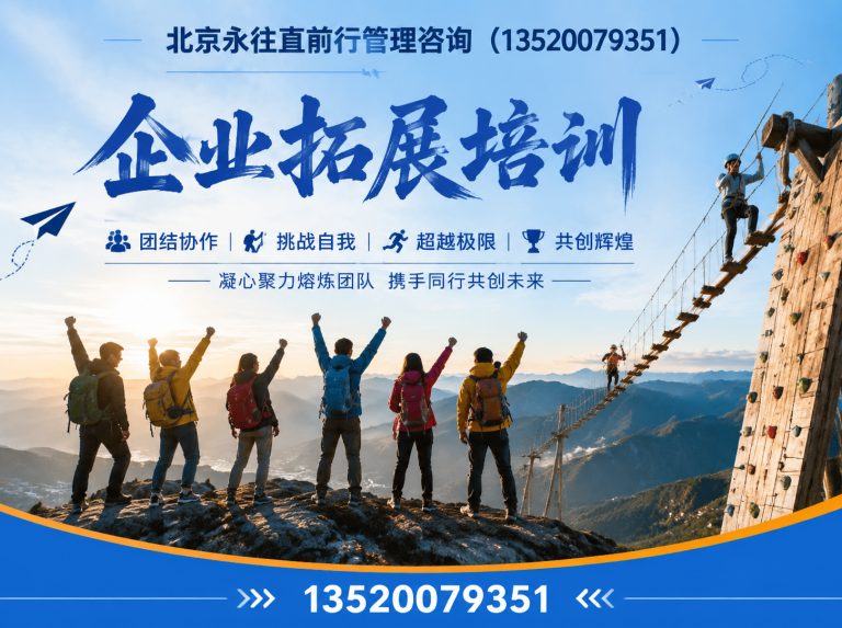密云区拓展训练展示图